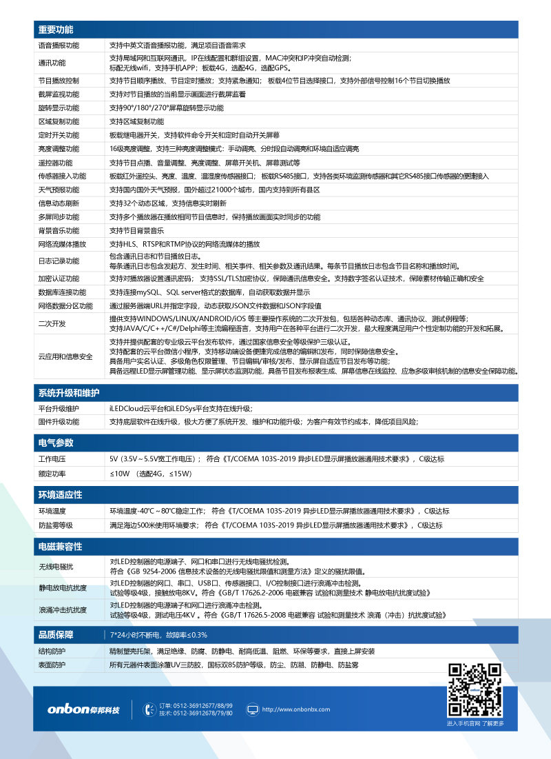 ca88手机客户端(安卓/苹果)CA88会员登录入口
