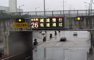 1597627472348540335 ca88推出城市路面水位预警系统整体解决规划