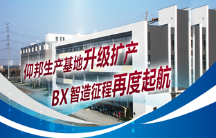 ca88出产基地升级扩产，智造征程再度起航