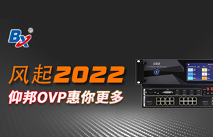 风起2022，ca88OVP发力倍受关注